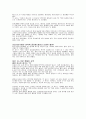 신종 인플루엔자 정의, 원인, 증상, 진단, 검사, 치료, 경과, 합병증, 예방방법, 식이요법, 면역력을 높이는 방법, 음식 총체적 조사분석 9페이지
