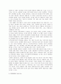 [지역사회와 공동체] 지역사회의 개념과 특성(기능) 및 구성요소, 지역사회와 공동체 6페이지