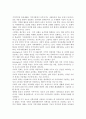 [지역사회와 공동체] 지역사회의 개념과 특성(기능) 및 구성요소, 지역사회와 공동체 7페이지