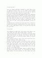[지역사회복지실천과정] 지역사회복지의 실천과정 5페이지