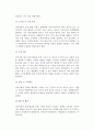 [지역사회복지실천과정] 지역사회복지의 실천과정 7페이지