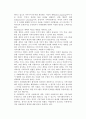 로스만(Rothman)의 지역사회복지모델 5페이지
