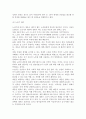 [노년기 부부관계] 노년기의 결혼관계, 역할전환과 부부관계, 부부적응 4페이지