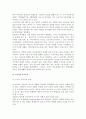[노년기 부부관계] 노년기의 결혼관계, 역할전환과 부부관계, 부부적응 6페이지