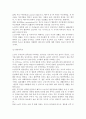 [노년기 부부관계] 노년기의 결혼관계, 역할전환과 부부관계, 부부적응 7페이지