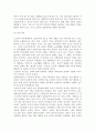 [노년기 부부관계] 노년기의 결혼관계, 역할전환과 부부관계, 부부적응 8페이지