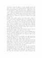 공적연금의 재정방식 4페이지