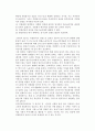 공적연금의 재정방식 6페이지