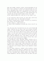 공적연금의 재정방식 8페이지