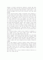 공적연금의 재정방식 9페이지
