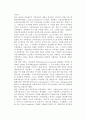 [재가노인복지서비스] 재가복지와 시설복지, 우리나라(한국)의 재가노인복지서비스와 유형 4페이지