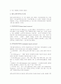 [재가노인복지서비스] 재가복지와 시설복지, 우리나라(한국)의 재가노인복지서비스와 유형 5페이지