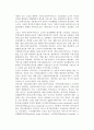 [재가노인복지서비스] 재가복지와 시설복지, 우리나라(한국)의 재가노인복지서비스와 유형 6페이지