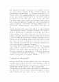 [재가노인복지서비스] 재가복지와 시설복지, 우리나라(한국)의 재가노인복지서비스와 유형 8페이지