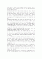 [재가노인복지서비스] 재가복지와 시설복지, 우리나라(한국)의 재가노인복지서비스와 유형 9페이지
