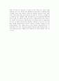 [재가노인복지서비스] 재가복지와 시설복지, 우리나라(한국)의 재가노인복지서비스와 유형 10페이지