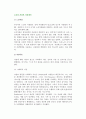 노인의 자살과 자살생각(노인자살, 자살이론, 자살생각, 자살예방대책) 2페이지