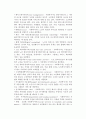 [노인복지의 개념] 노인복지의 정의와 관점, 이념, 노인복지학과 노년학, 사회복지사와 노인복지서비스, 노인복지의 관점 4페이지