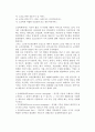 [고령친화산업] 고령친화산업의 개념(정의)과 특성(특징), 고령친화산업진흥법, 노년공학 5페이지