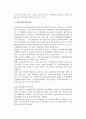 [고령친화산업] 고령친화산업의 개념(정의)과 특성(특징), 고령친화산업진흥법, 노년공학 6페이지