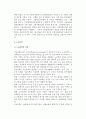 [고령친화산업] 고령친화산업의 개념(정의)과 특성(특징), 고령친화산업진흥법, 노년공학 7페이지