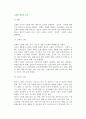 노화와 노화이론 및 성공적 노화 2페이지