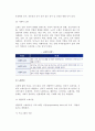 노화와 노화이론 및 성공적 노화 3페이지