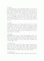 노화와 노화이론 및 성공적 노화 7페이지