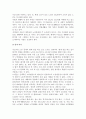 [도시 저소득층 노인문제] 도시 저소득층 노인문제의 발생과 생활실태, 대책과 개선방안 5페이지