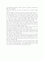 [도시 저소득층 노인문제] 도시 저소득층 노인문제의 발생과 생활실태, 대책과 개선방안 10페이지