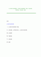 [노인장기요양보험] 노인장기요양보험의 개념, 도입과정, 적용대상, 요양급여, 재정 1페이지