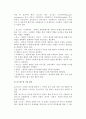[죽음과 호스피스] 노인의 죽음과 호스피스 9페이지