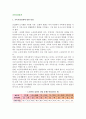 [가족부양정책] 가족부양정책에 관한 관점과 정책 및 방향설정 3페이지