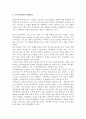 [가족부양정책] 가족부양정책에 관한 관점과 정책 및 방향설정 4페이지