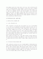 [가족부양정책] 가족부양정책에 관한 관점과 정책 및 방향설정 7페이지