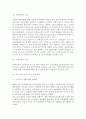 [가족부양정책] 가족부양정책에 관한 관점과 정책 및 방향설정 8페이지