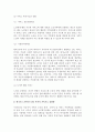 [가족부양정책] 가족부양정책에 관한 관점과 정책 및 방향설정 10페이지