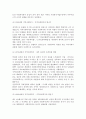 [지역사회복지 역사] 지역사회복지의 발달과정(발전과정) 11페이지