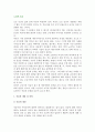 [노인의 죽음] 죽음의 개념과 의의, 죽음에 대한 태도와 관련요인 2페이지