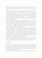 [노인의 죽음] 죽음의 개념과 의의, 죽음에 대한 태도와 관련요인 3페이지
