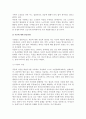 [노인의 죽음] 죽음의 개념과 의의, 죽음에 대한 태도와 관련요인 6페이지