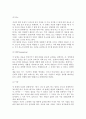 [노인의 죽음] 죽음의 개념과 의의, 죽음에 대한 태도와 관련요인 7페이지
