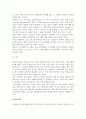 [노인의 죽음] 죽음의 개념과 의의, 죽음에 대한 태도와 관련요인 8페이지