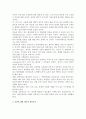 [노인의 죽음] 죽음의 개념과 의의, 죽음에 대한 태도와 관련요인 9페이지