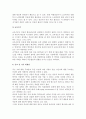 [노인의 죽음] 죽음의 개념과 의의, 죽음에 대한 태도와 관련요인 11페이지