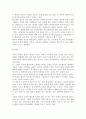[노인의 죽음] 죽음의 개념과 의의, 죽음에 대한 태도와 관련요인 12페이지