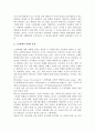 [노인학대] 노인학대의 정의와 유형, 실태, 원인, 대응방안, 발생과정 3페이지