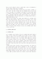 [노인학대] 노인학대의 정의와 유형, 실태, 원인, 대응방안, 발생과정 4페이지