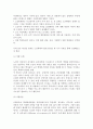 [노인학대] 노인학대의 정의와 유형, 실태, 원인, 대응방안, 발생과정 7페이지