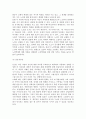 [노인학대] 노인학대의 정의와 유형, 실태, 원인, 대응방안, 발생과정 8페이지